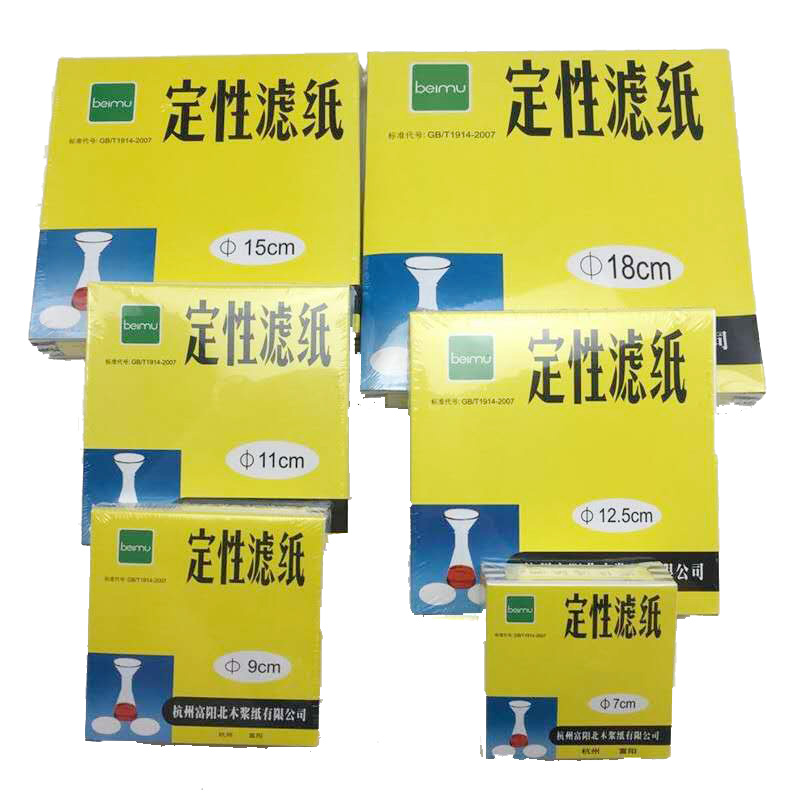 定性滤纸