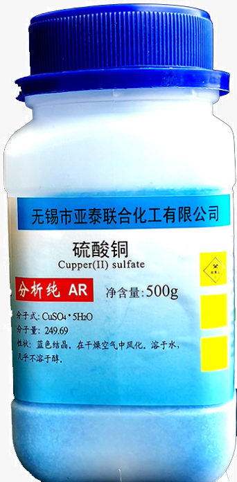 硫酸铜