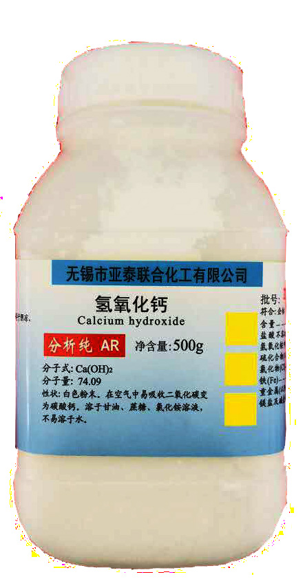 氢氧化钙
