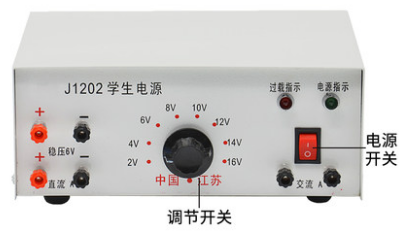 初中学生电源