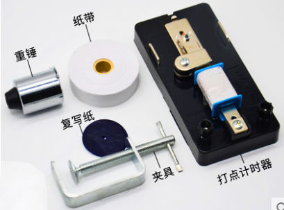 电磁打点计时器