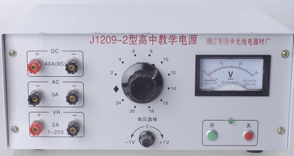 高中教学电源