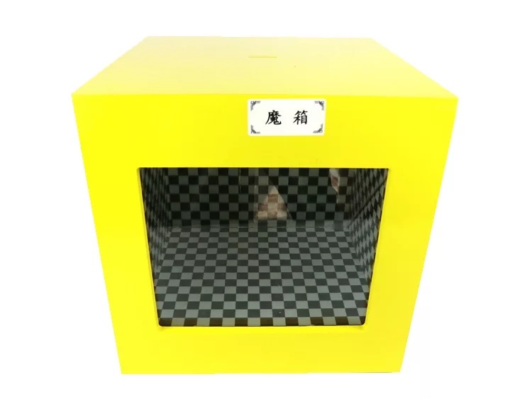 光学魔箱
