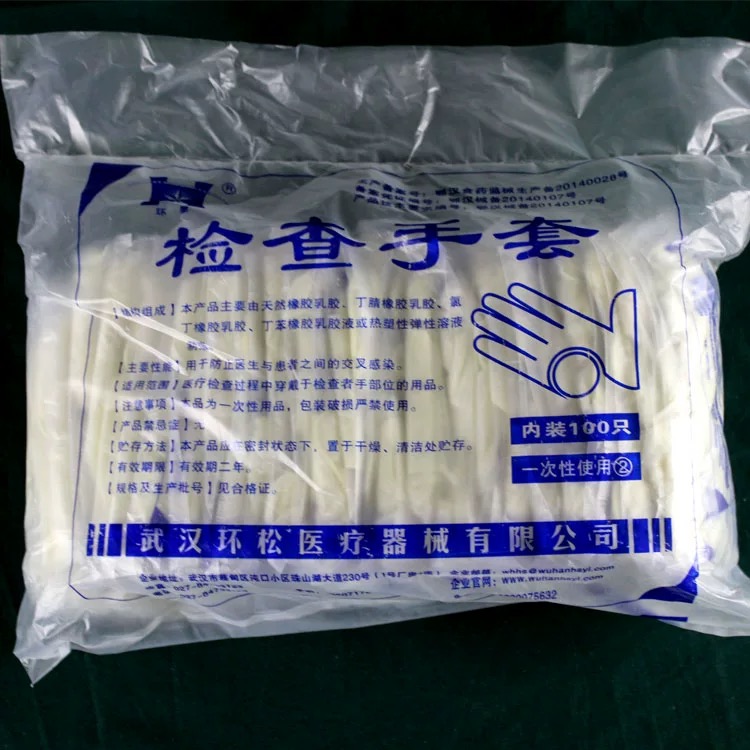 一次性乳胶手套