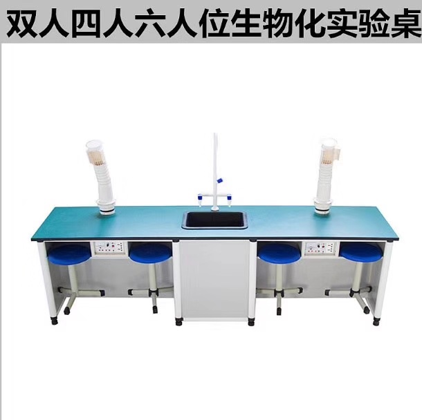传统铝木化学实验桌